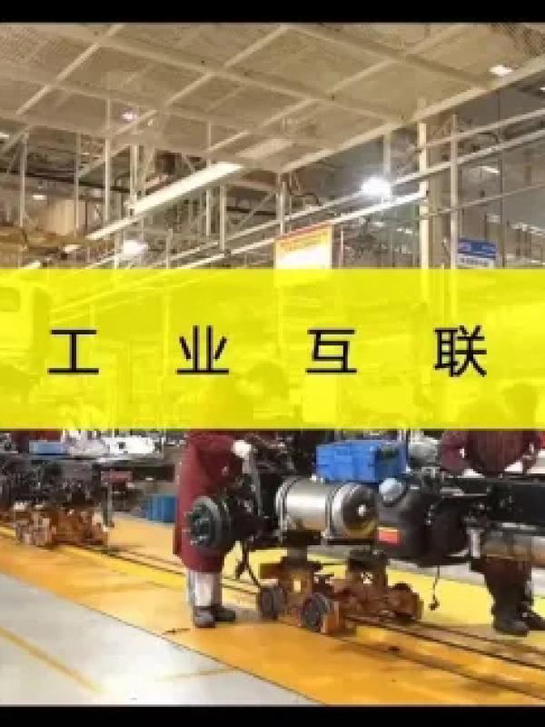 智能制造